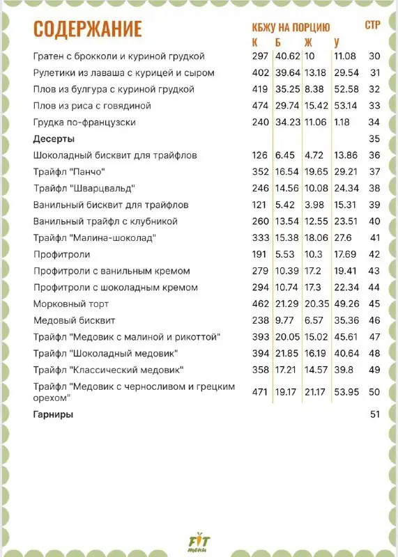 Система вкусной заморозки