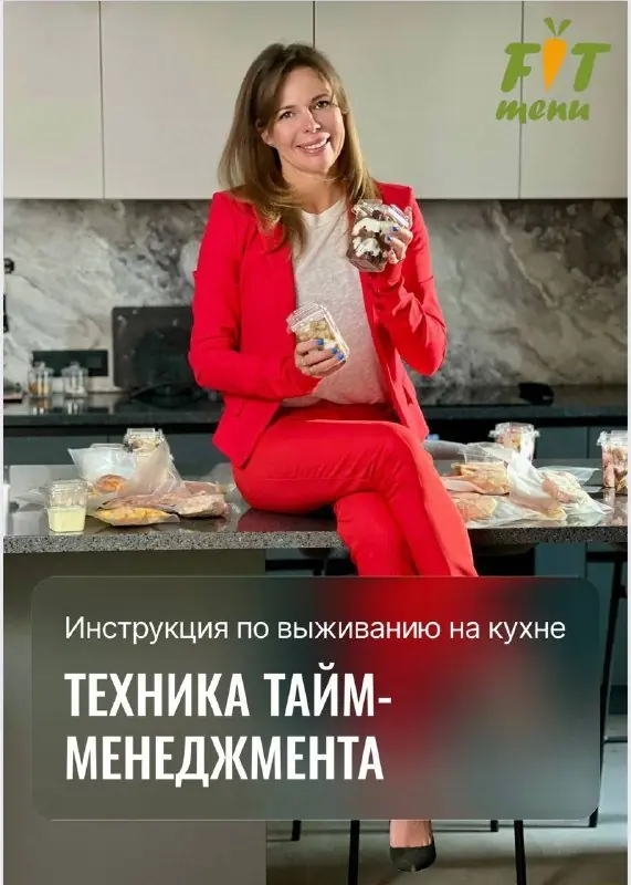 Система вкусной заморозки
