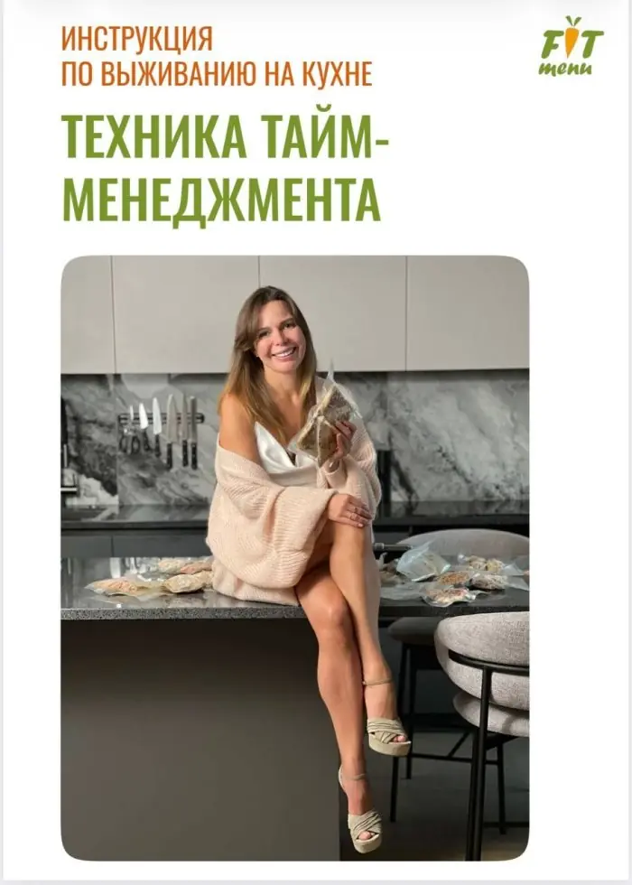«Система лёгкой заморозки» от FIT-Menu