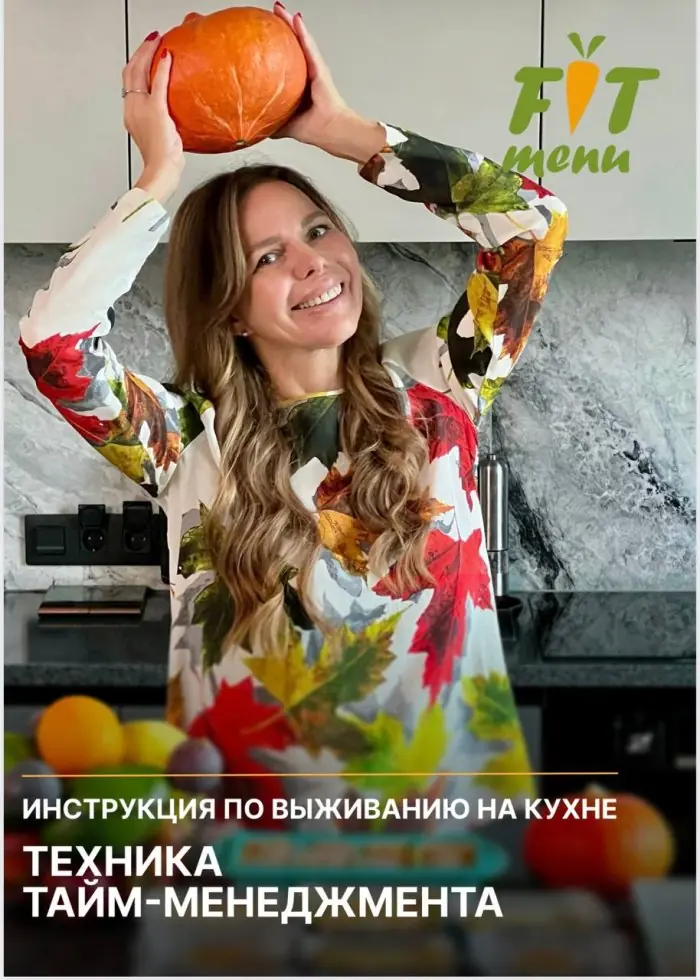 Система осенней заморозки с супами