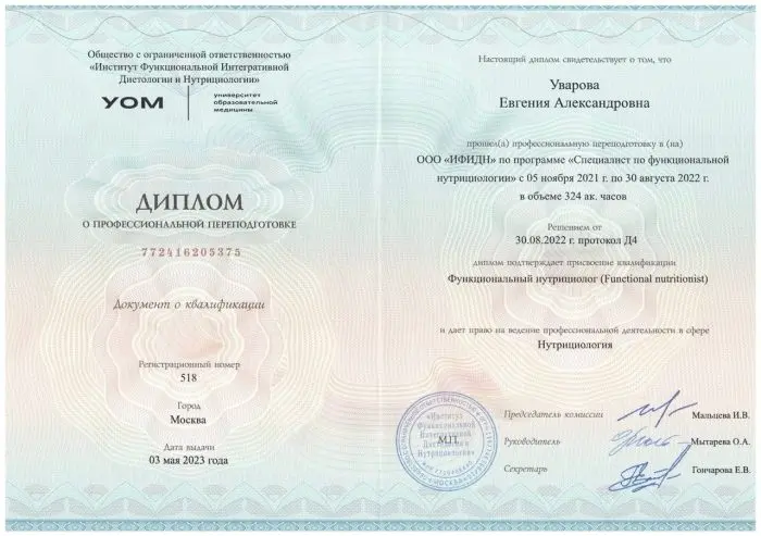 Сертификат 10
