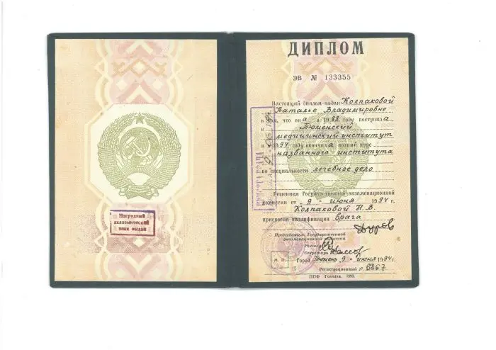 Сертификат 1