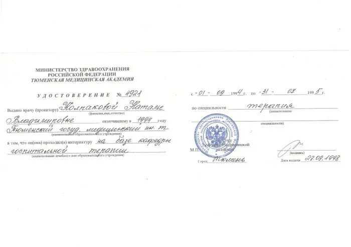 Сертификат 2