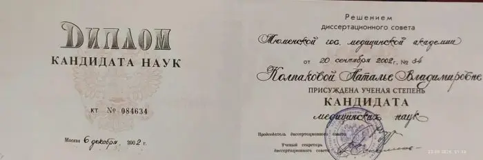 Сертификат 4