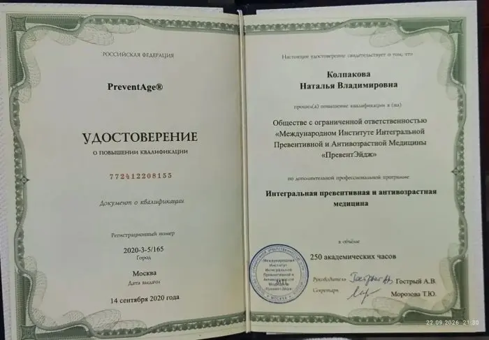 Сертификат 5