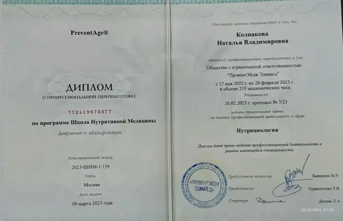 Сертификат 6