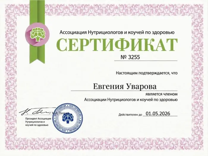 Сертификат 7