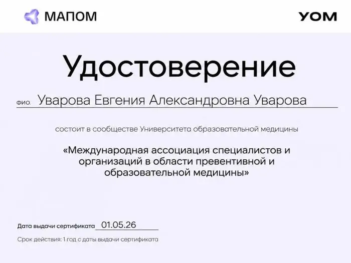 Сертификат 8