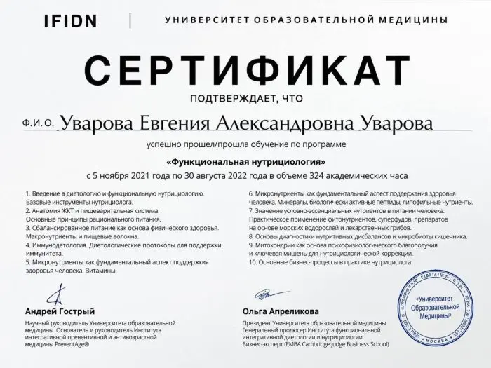 Сертификат 9